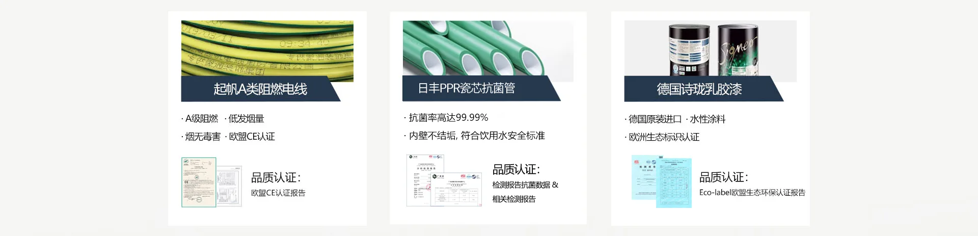 尚海整装